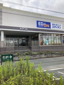 エディオンアピタ磐田店