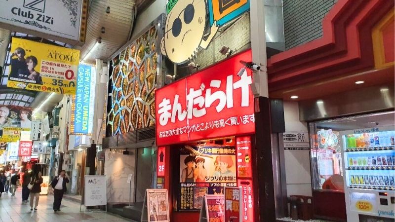 まんだらけ梅田店外観