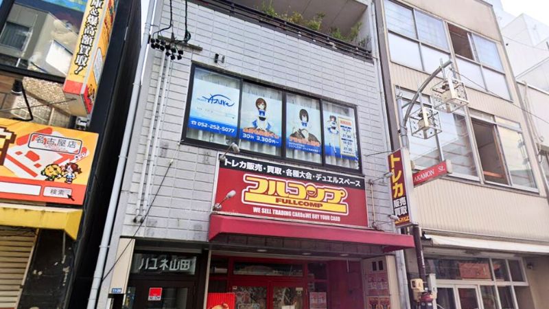 PDGcollectorsShop_nagoya pdg collector's Shop 名古屋が入る建物