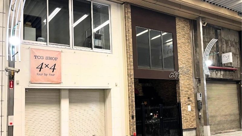 TCGSHOP_4by4 tcg shop 4×4が入る建物