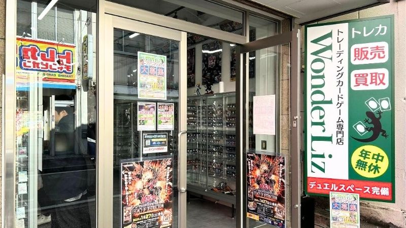 WonderLiz_osu2goten wonder liz 大須2号店出入口