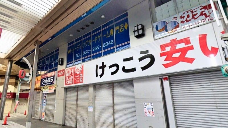 amenitydream_osuten アメニティドリーム 大須店が入る建物