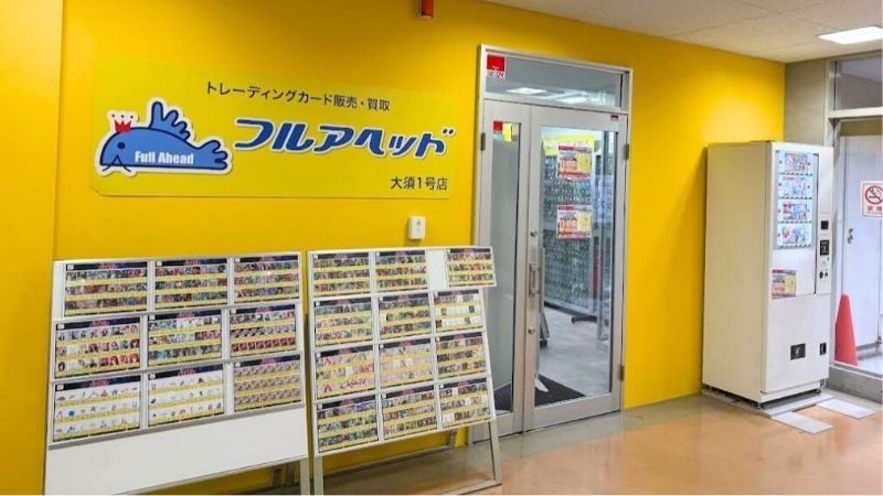 fullahead_osuten フルアヘッド大須店外観