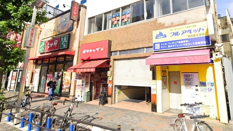 poketop_osuten ポケトップ 大須店が入る建物