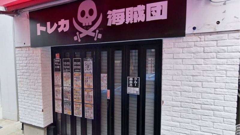 torecakaizokudan_osuhonten トレカ海賊団 大須本店外観