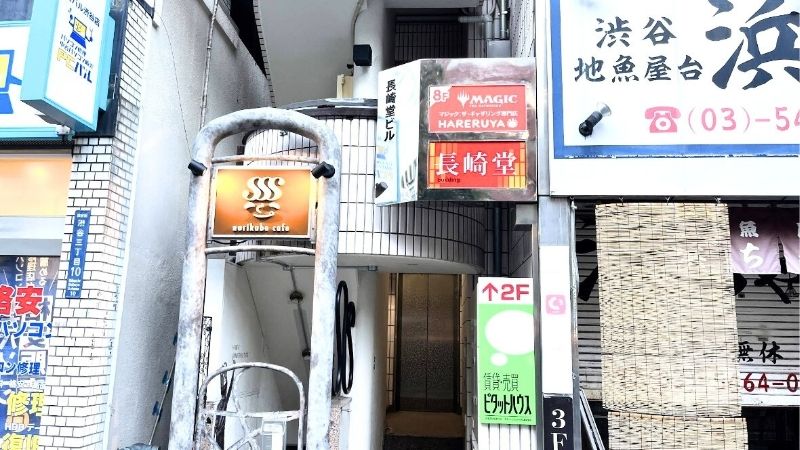 HARERUYA_shibuyaten 晴れる屋 渋谷店が入る建物