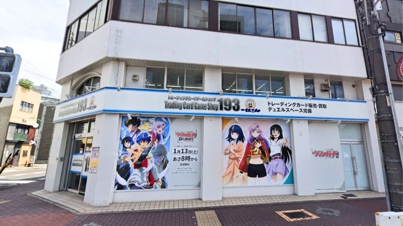 TCG193_taikoten tcg193 太閤店外観
