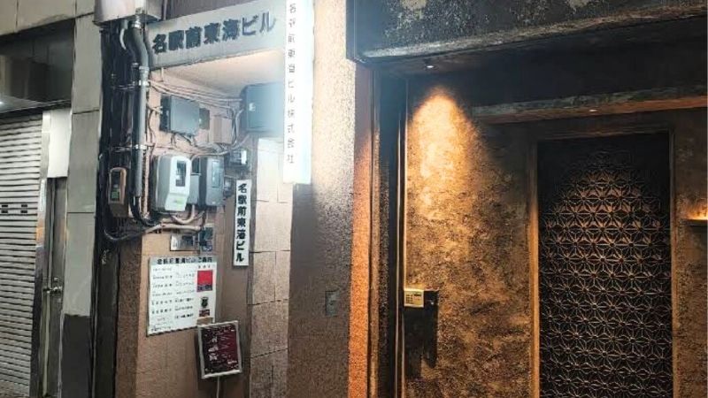 torecashop_bazuka_nagoyaten トレカショップ バズーカ 名古屋店が入る建物