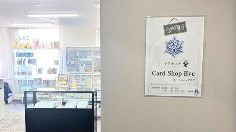カードショップイブ 千葉中央店店内