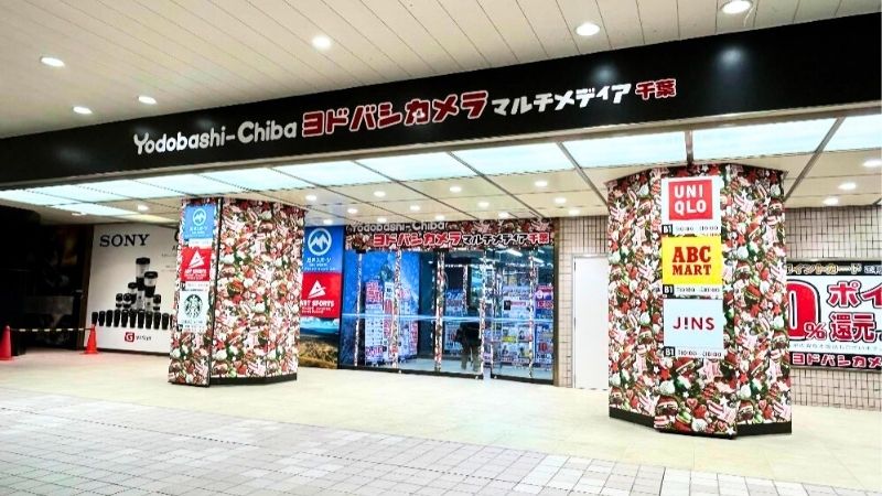 ヨドバシカメラ マルチメディア千葉出入口