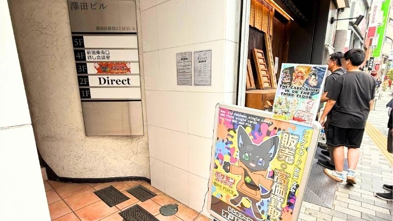 torecamarket_onlyone_shinjukuten トレカマーケット オンリーワン新宿店が入る建物