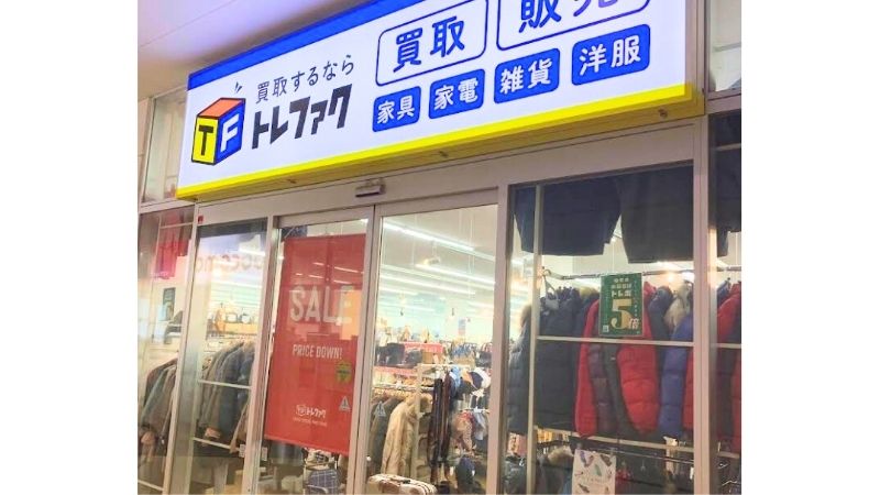 ToreasureFactory_inagiwakabadaiten トレジャーファクトリー 稲城若葉台店出入口