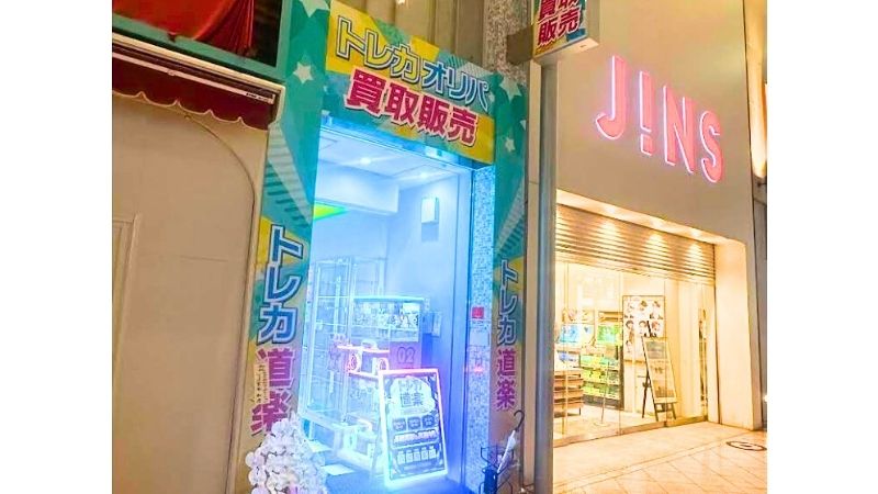 トレカ道楽 仙台駅前アーケード店外観