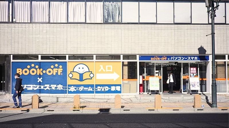 BOOKOFF_hachiojiekikitaguchiten bookoff 八王子駅北口店外観