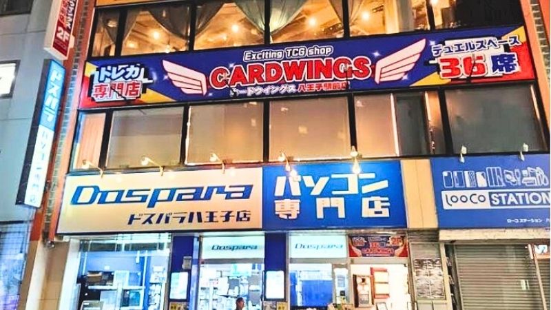 CARDWINGS_hachiojiekimaeten cardwings八王子駅前店外観
