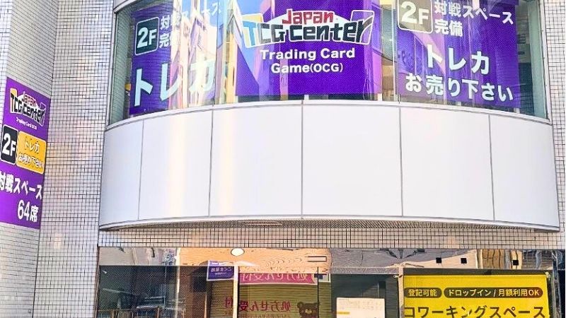 JapanTCGCenter_hachioujiekimaeten japan tcg center 八王子駅前店外観