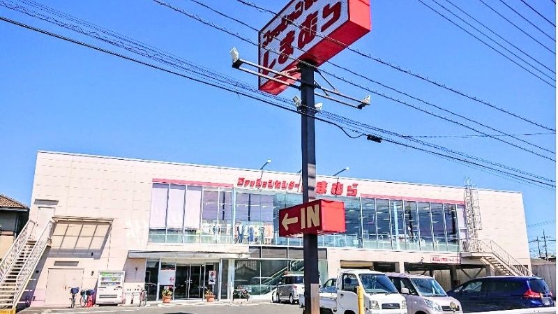 SHIMAMURA_miyamotomachiten しまむら 宮元町店外観