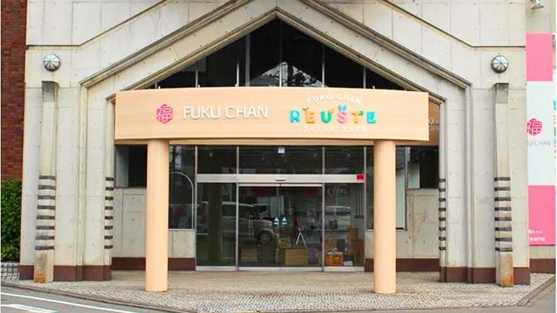 kaitoriFUKUCHAN_tokyohachiojiten 買取福ちゃん 東京八王子店外観