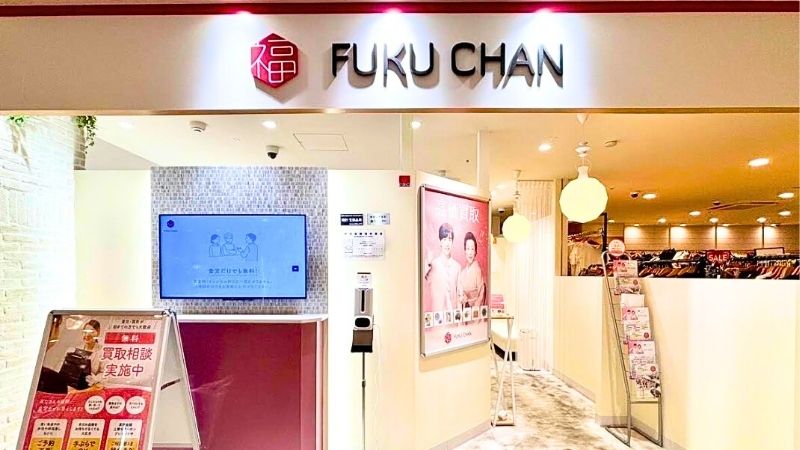 kaitoriFUKUCHAN_tokyomachidaMARUIten 買取福ちゃん 東京町田マルイ店