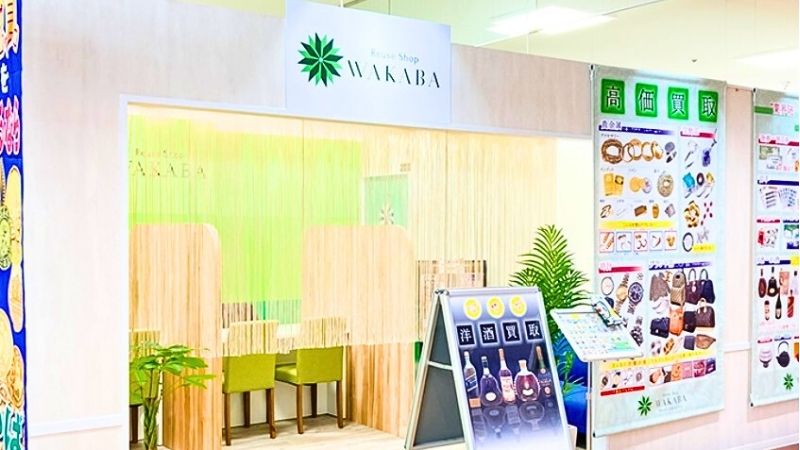 kaitoritenWAKABA_kawagoemineten 買取店わかば 川越マイン店
