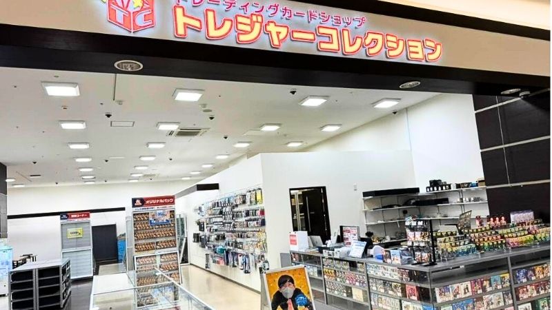 トレジャーコレクション フジグラン広島店
