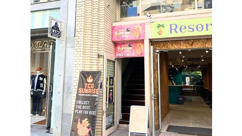 トレカsunrise広島が入る建物