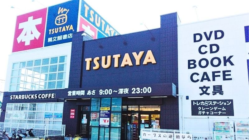 TorecaStation_sanarudaiten トレカステーション佐鳴台店外観