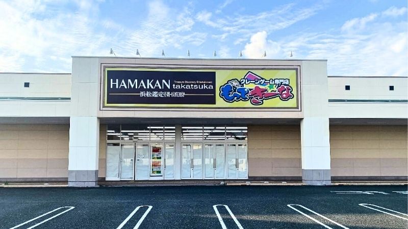 hamamatsukanteidan_takatsukaten 浜松鑑定団 高塚店外観