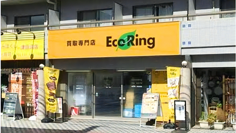 買取専門店エコリング 津田沼店外観