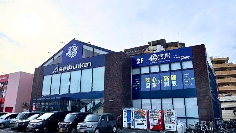 surugaya_hamamatsuryoketen 駿河屋 浜松領家店外観