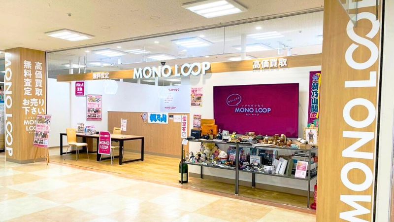 モノ・ループ アピアショッピングセンター富山店