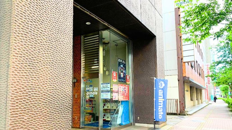 アニメイト富山出入口