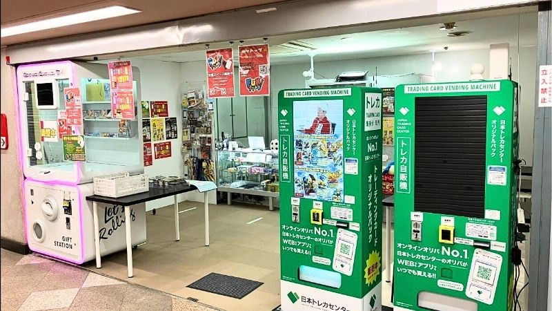 funfare_nakanobroadwayten fun!ファーレ 中野ブロードウェイ店