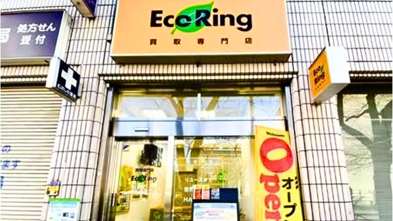 kaitorisenmontenEcoRing_nakanoten 買取専門店エコリング 中野店外観