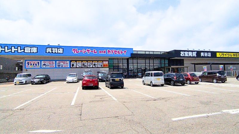 お宝発見 呉羽店外観