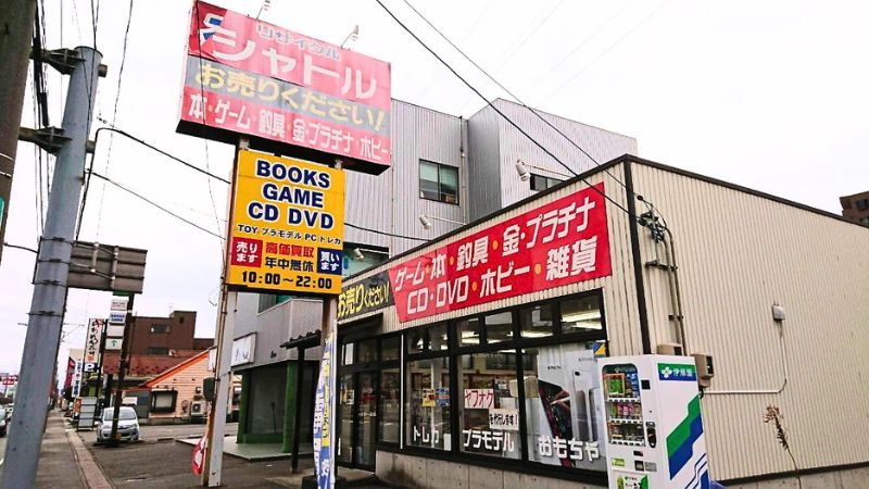 シャトル二口店外観