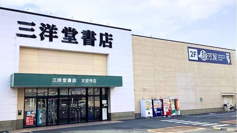 surugaya_naradaianjiten 駿河屋 奈良大安寺店が入る建物