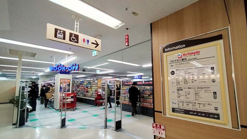 bookoff イトーヨーカドー溝ノ口店