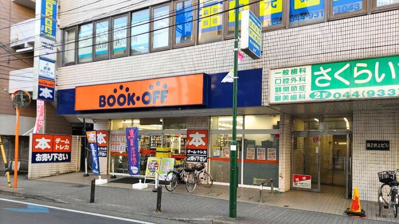 bookoff 向ヶ丘遊園駅前店外観