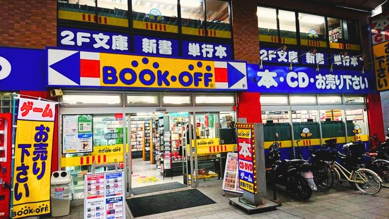 bookoff 武蔵新城店外観