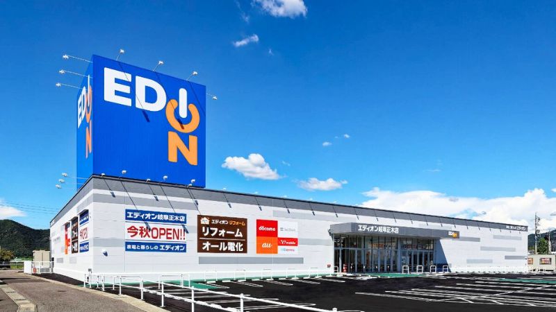 エディオン岐阜正木店外観