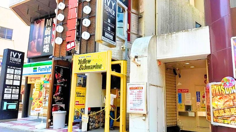 イエローサブマリン川崎店が入る建物