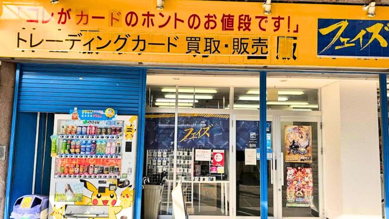 アドバンテージ岐阜店外観