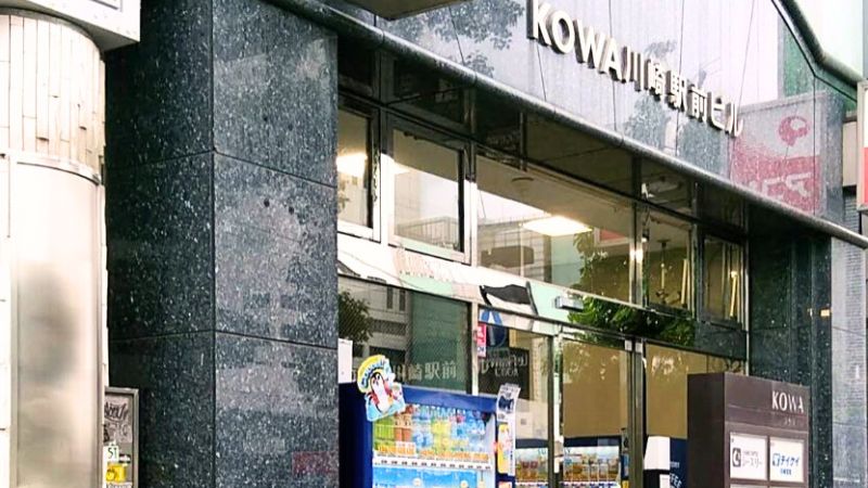フルコンプ 川崎店が入る建物