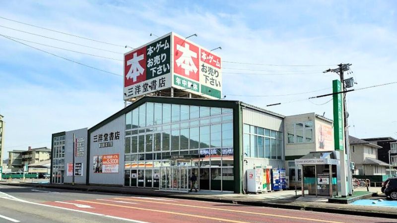 三洋堂書店 長良店外観