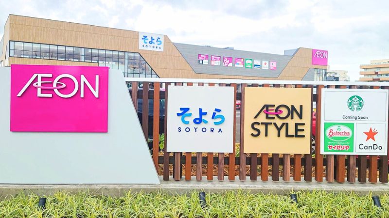 イオンスタイル 福井開発外観