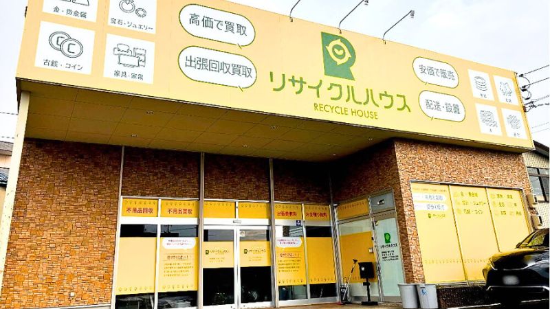 リサイクルハウス 福井市米松店外観