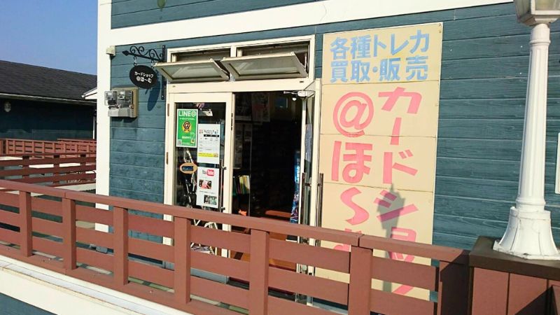 cardshophome_miyazakiten カードショップ@ほ~む。宮崎店外観