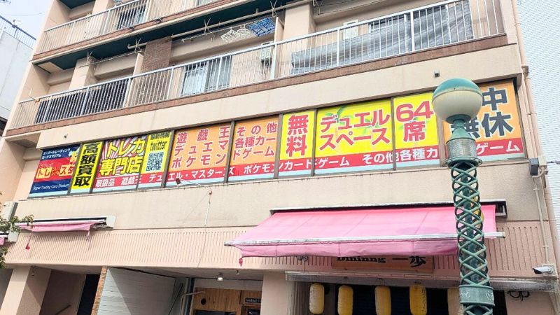 torecasenmonten_supertoresta_miyazakiekimaeten トレカ専門店 スーパートレスタ 宮崎駅前店外観