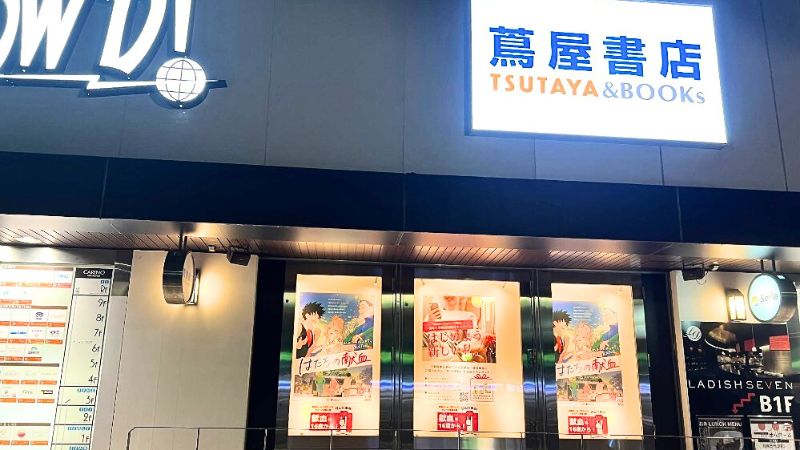 tsutayashoten_miyazakitakachihodoriten 蔦屋書店 宮崎高千穂通り店外観